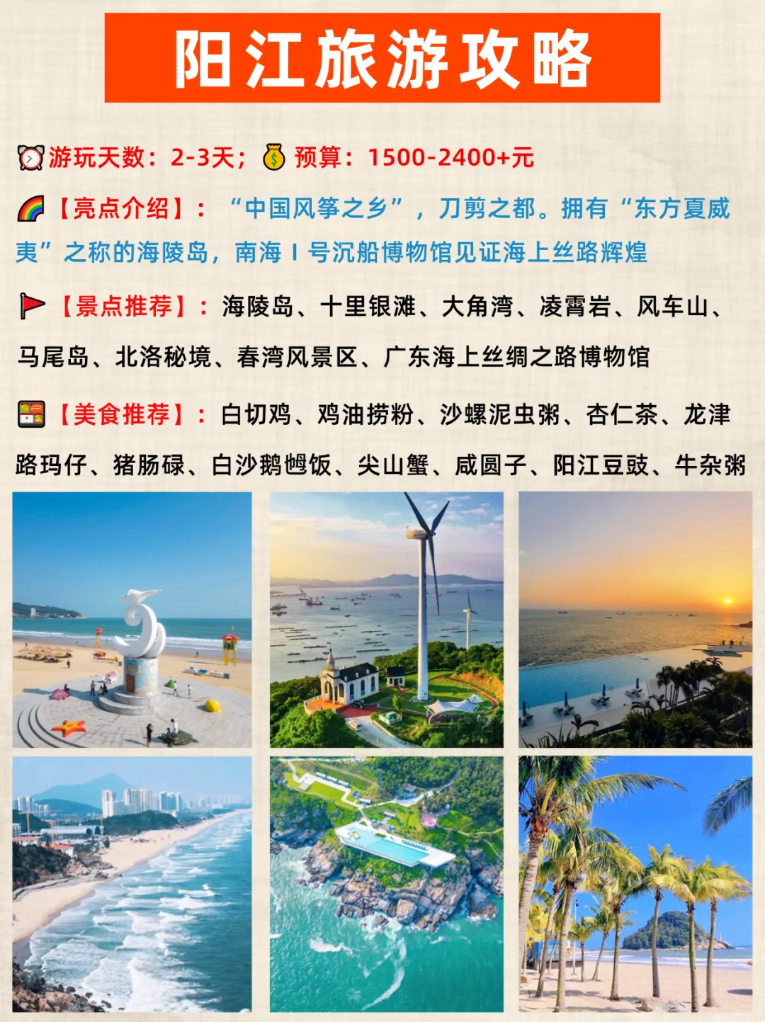 终于有人把广东旅游说明白了!一篇搞懂广东
