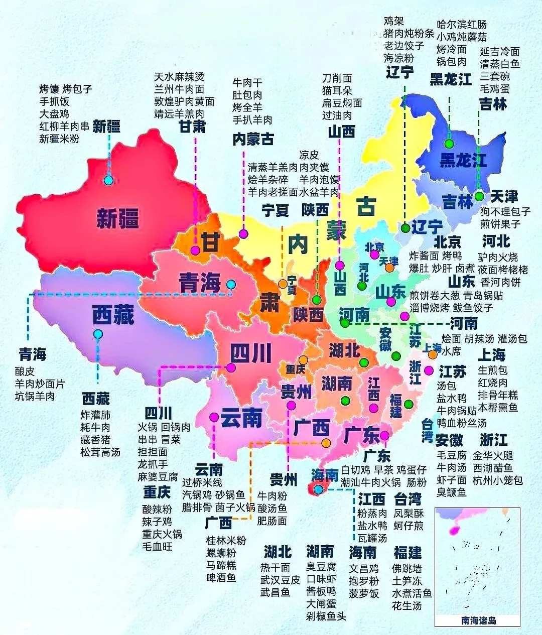 来了！来完整版省界图了～