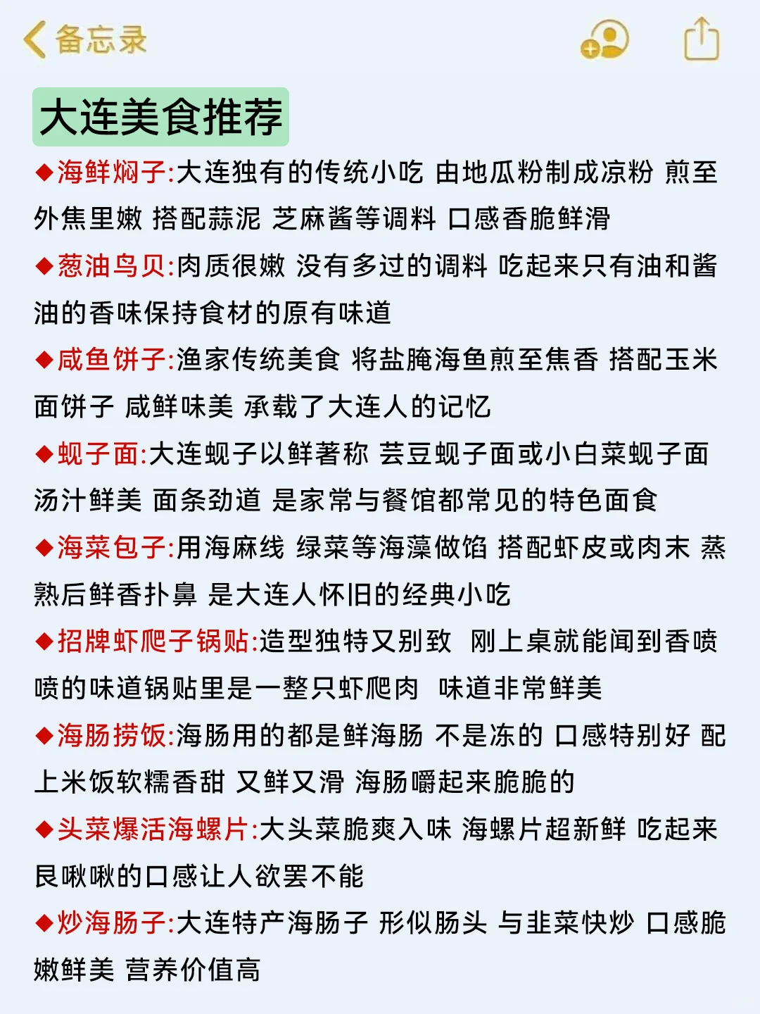 大连已回📍真心建议9-10月要去玩的姐妹
