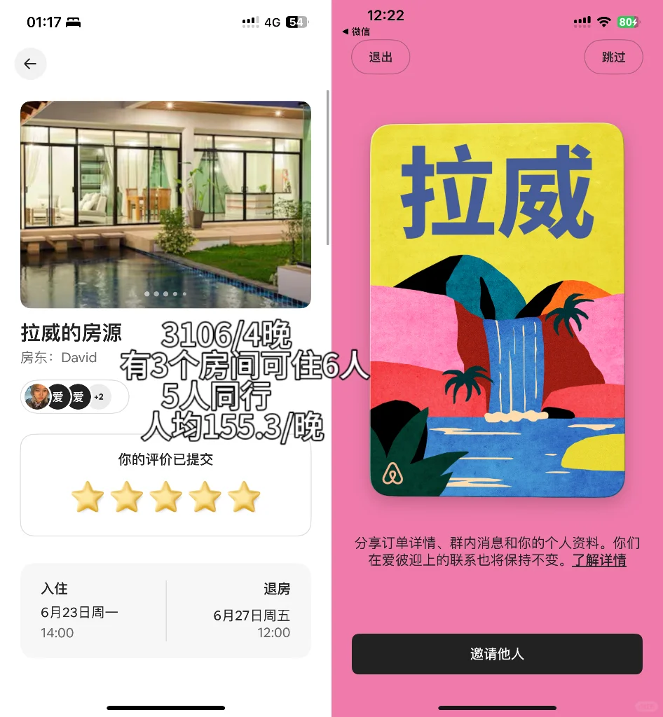 普吉岛6天6晚3578r（还能省200）性价比攻略
