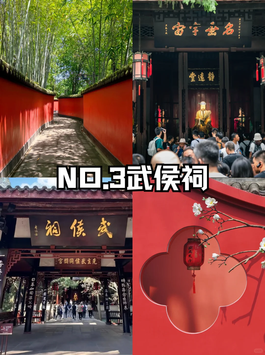 成都必去的九大景点旅游打卡攻略‼️