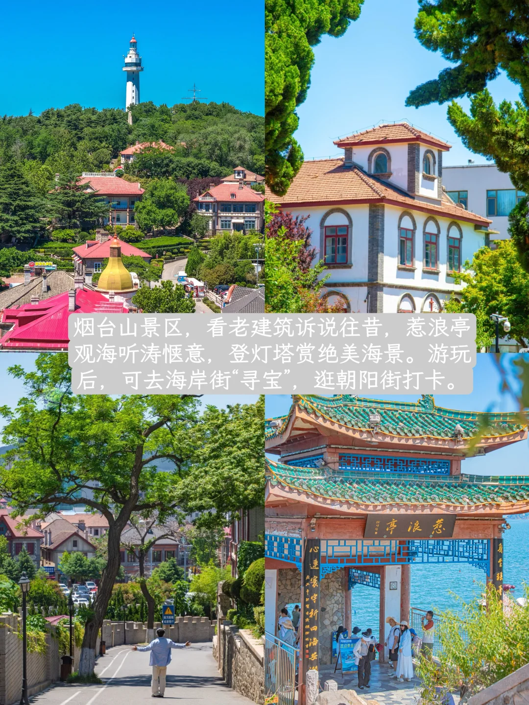 爆肝整理📝烟台🔟个宝藏登山地,绝美