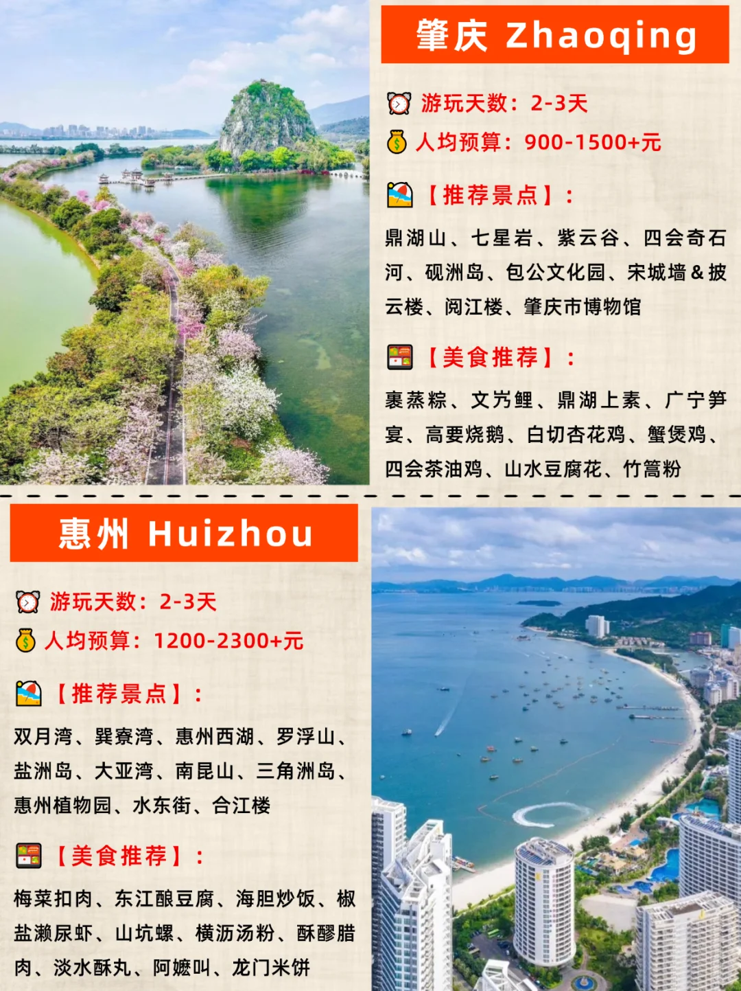 终于有人把广东旅游说明白了!一篇搞懂广东