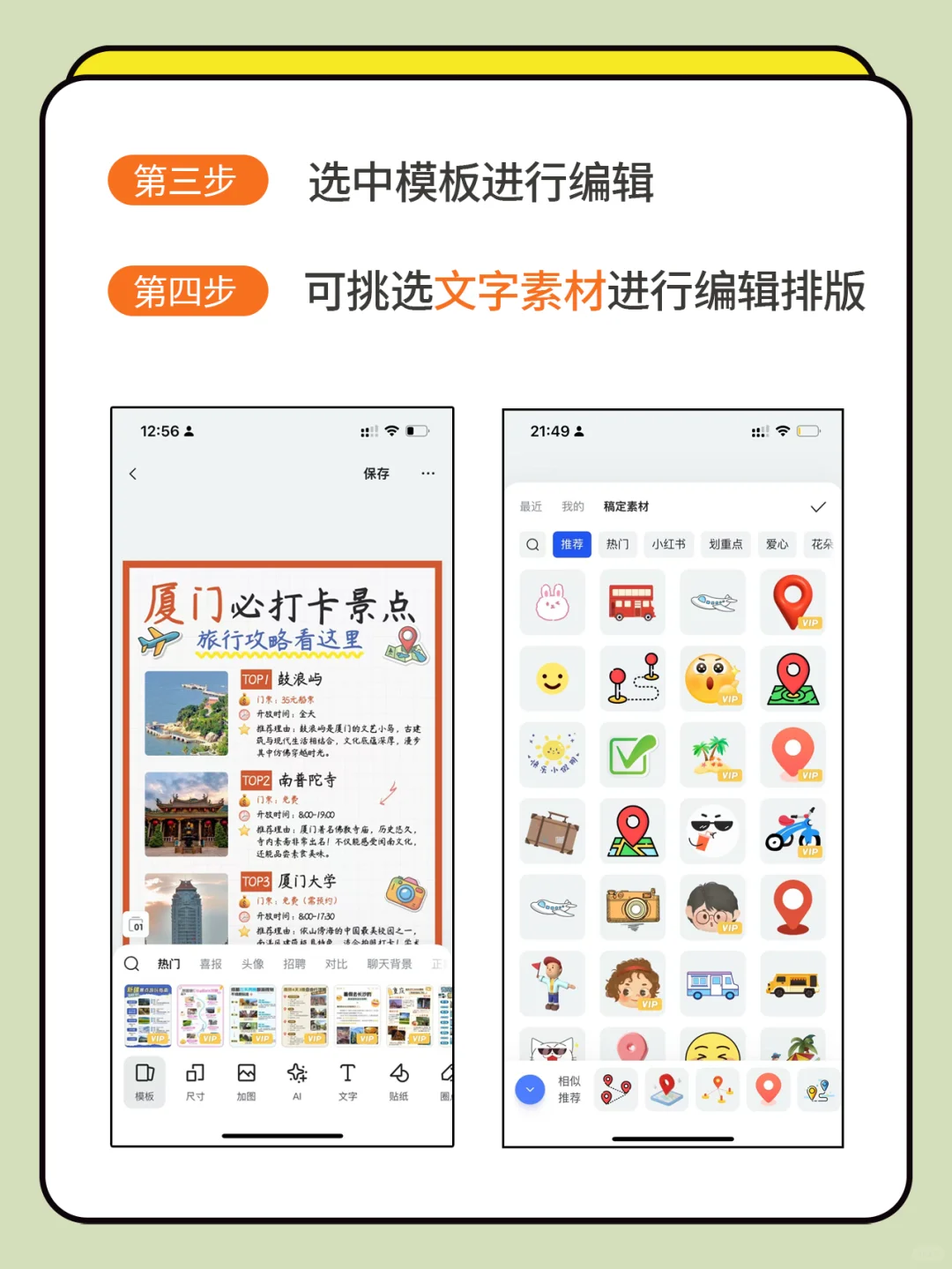旅游攻略｜夏天旅游必备的线图攻略