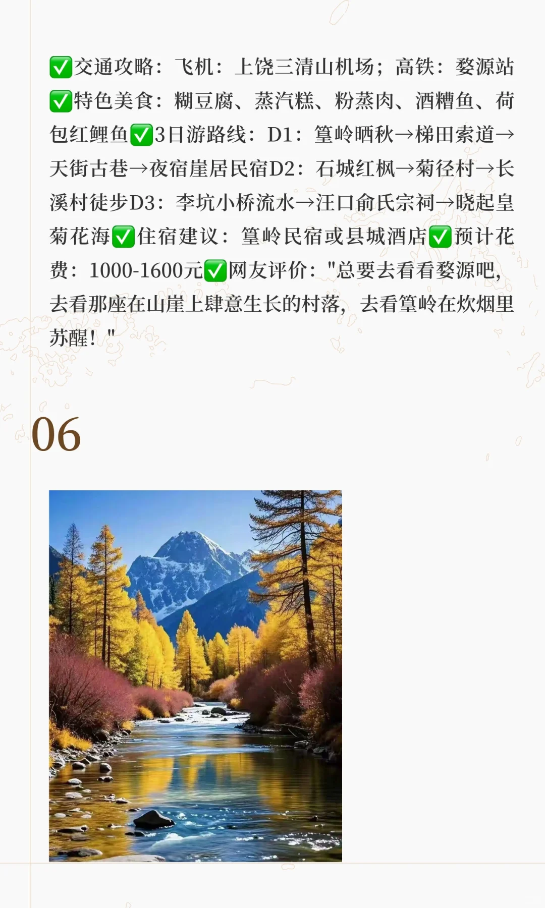 适合10-11月出行的6个旅行地，不用做攻略！