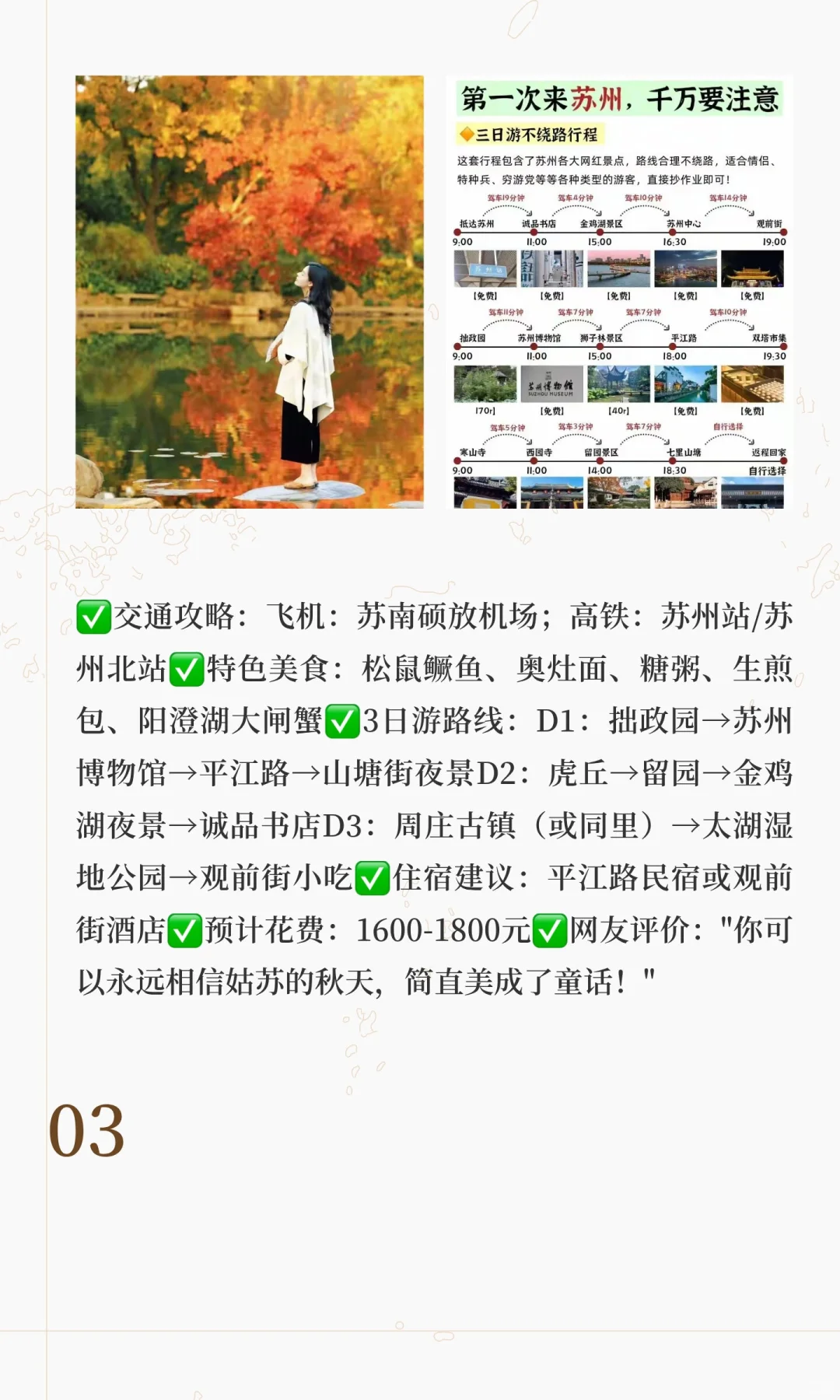 适合10-11月出行的6个旅行地，不用做攻略！