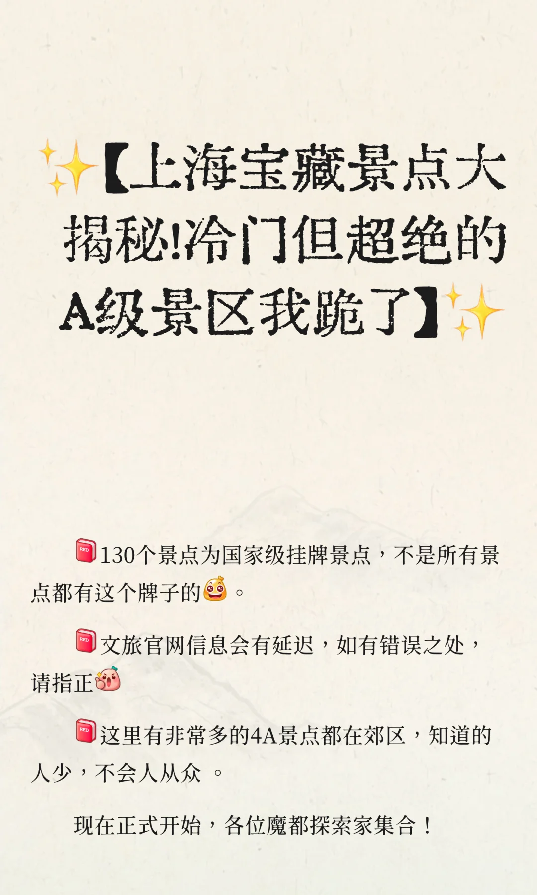 ✨上海居然有130个国家级景区?冷门都在这