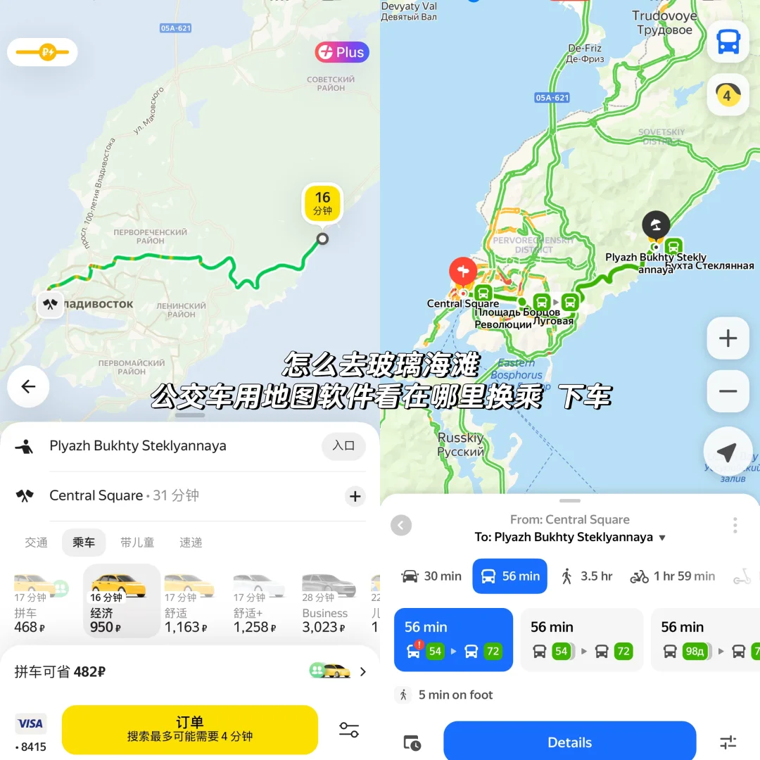 国庆出国旅游邪修 陆路出国2000去俄罗斯