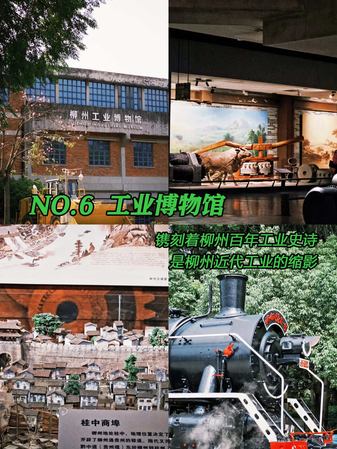 广西柳州📍特种兵两天一夜游玩攻略✨