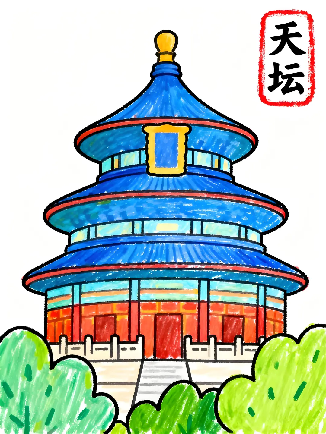 儿童简笔画|北京景点|🉑打印涂色交作业