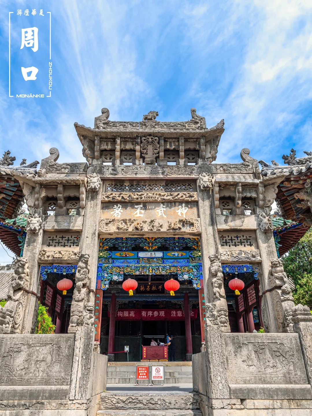 周口｜解锁伏羲故都的文化密码｜城市攻略
