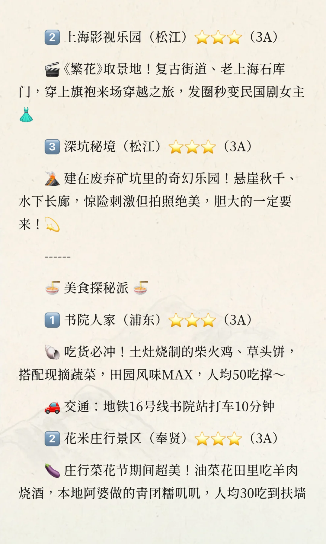 ✨上海居然有130个国家级景区?冷门都在这