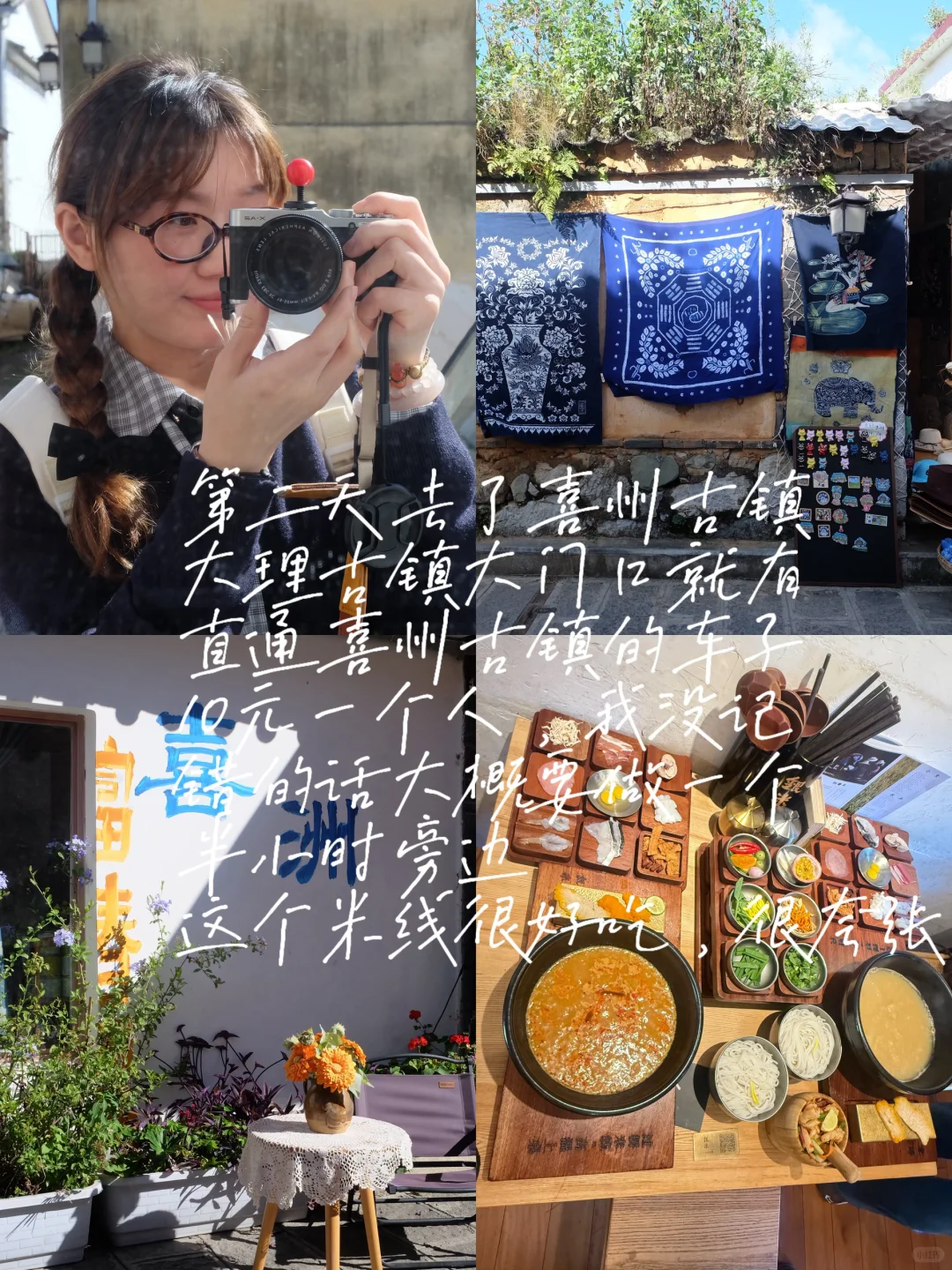 大理旅游推荐