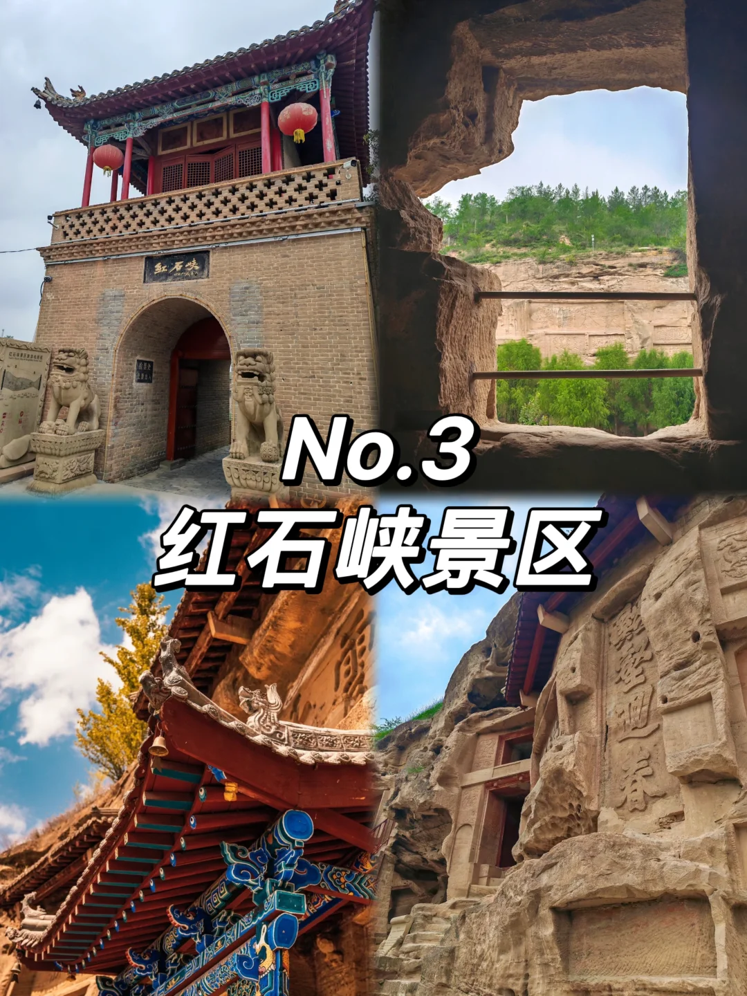 榆林不能错过的九个景点推荐~