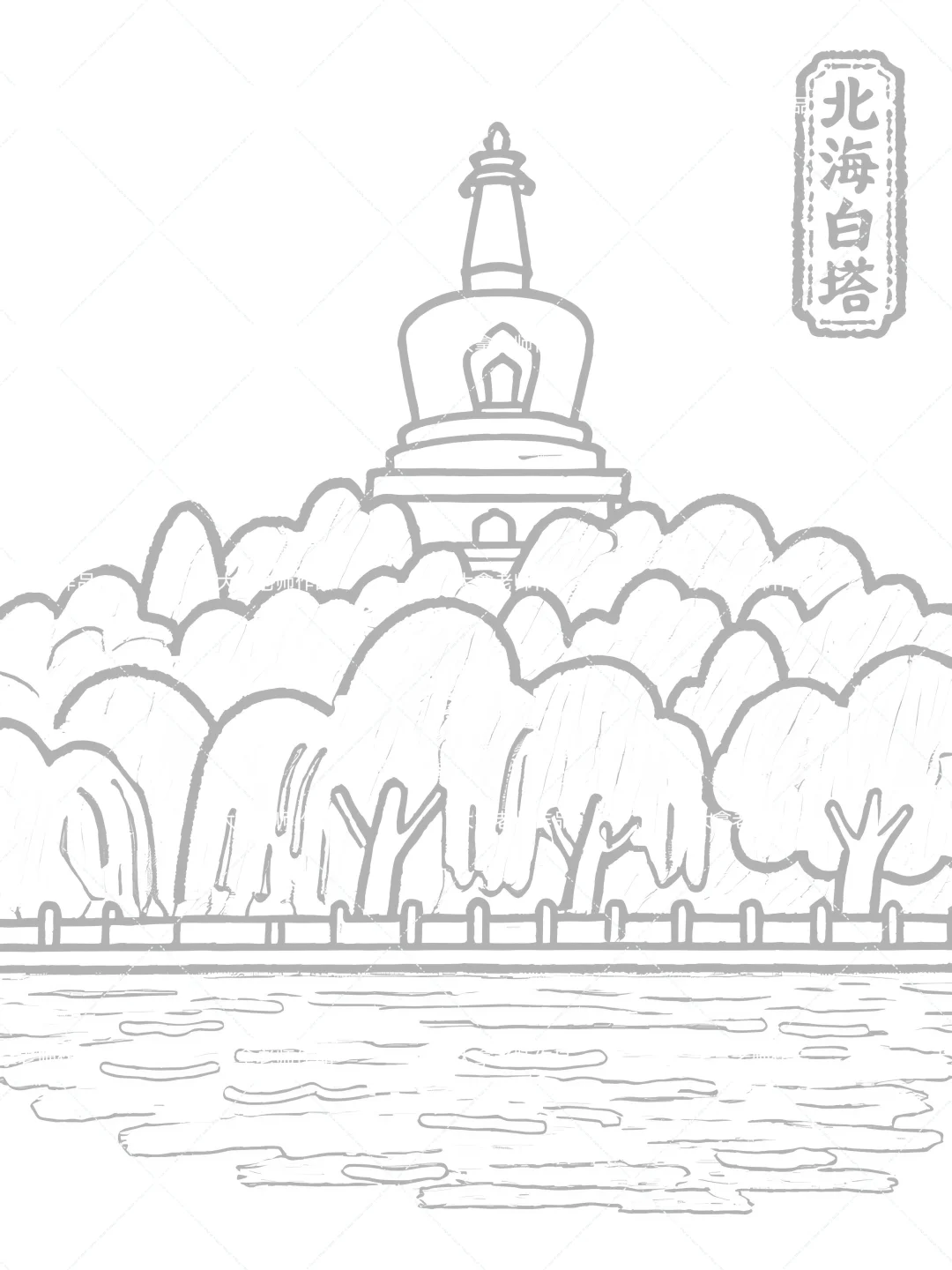 儿童简笔画|北京景点|🉑打印涂色交作业
