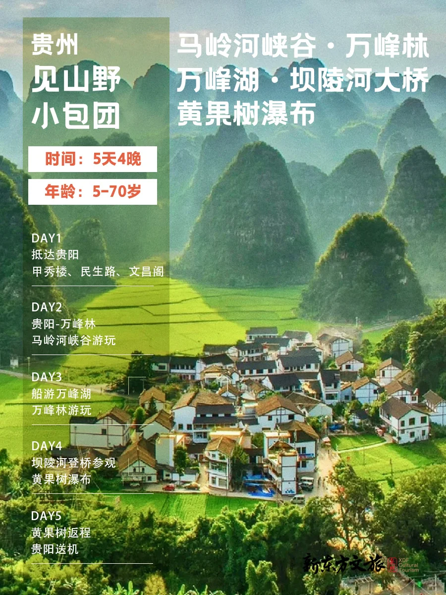 10-11月国内最适合带娃去的8个宝藏目的地✨