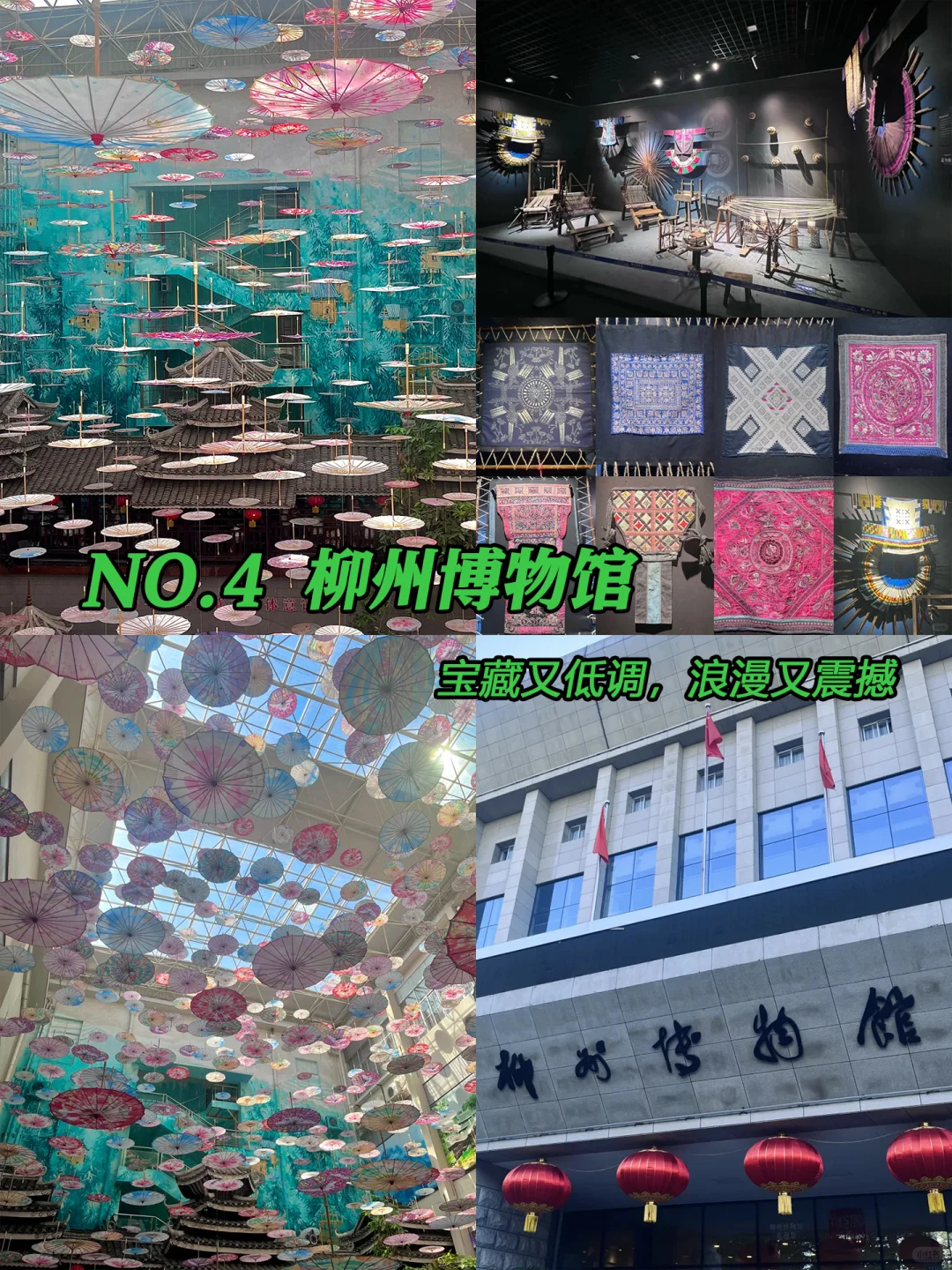 广西柳州📍特种兵两天一夜游玩攻略✨