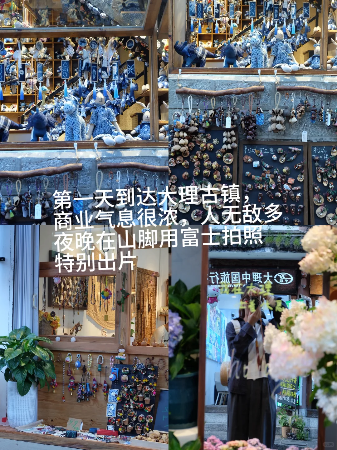 大理旅游推荐
