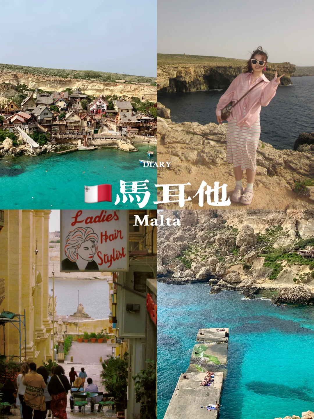 🇲🇹马耳他4天3晚纯公交solo trip（附攻略）