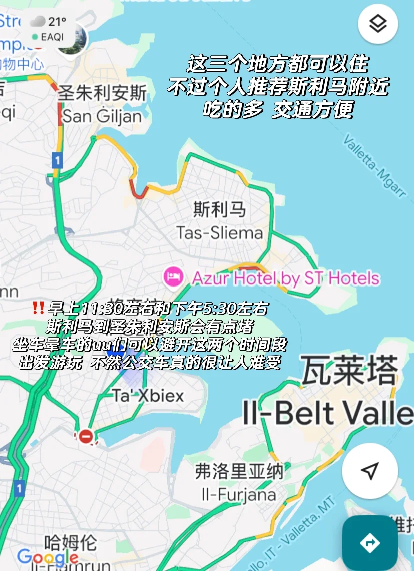 🇲🇹马耳他4天3晚纯公交solo trip（附攻略）