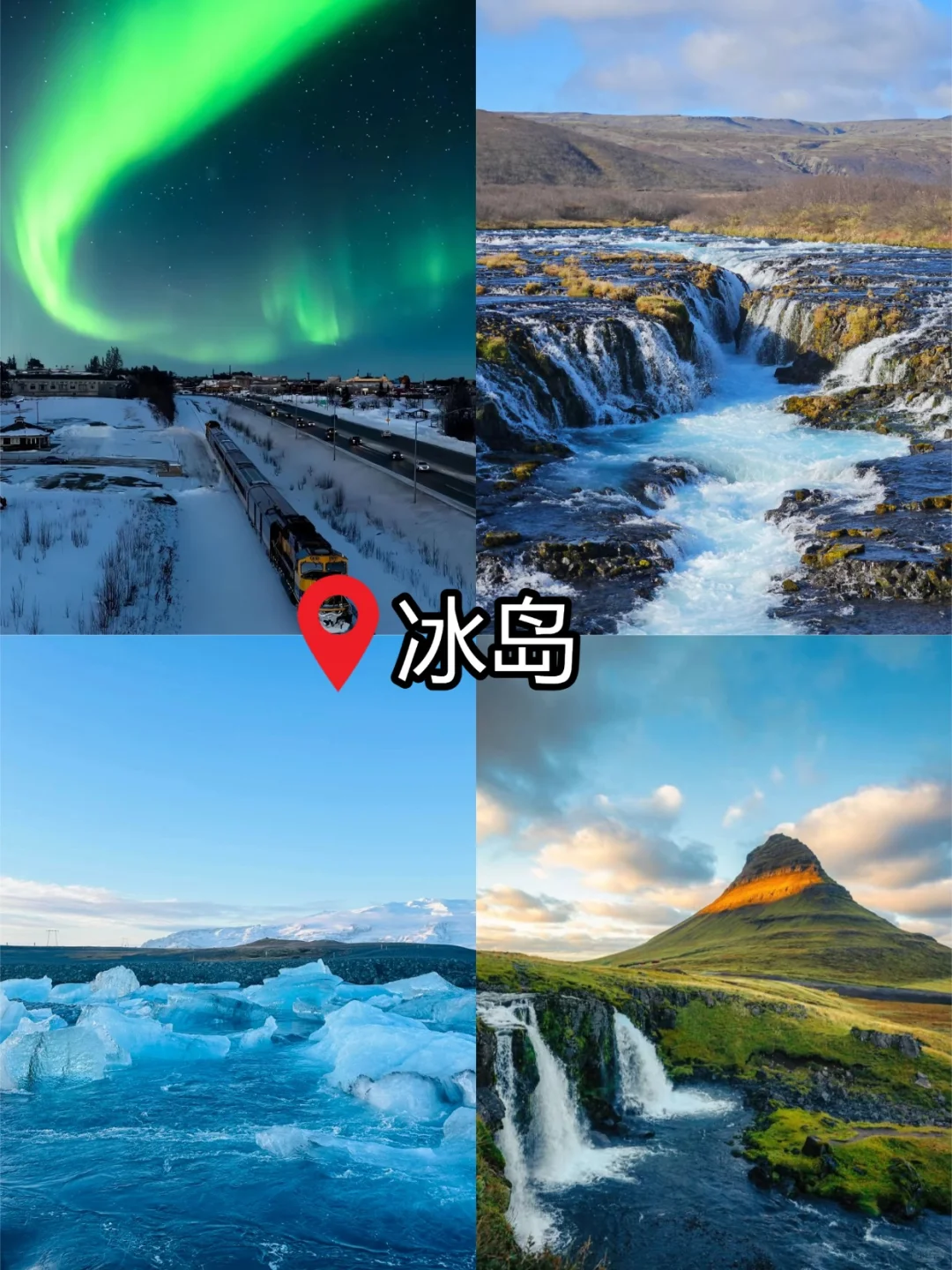 冬季旅游的天花板–北欧旅游