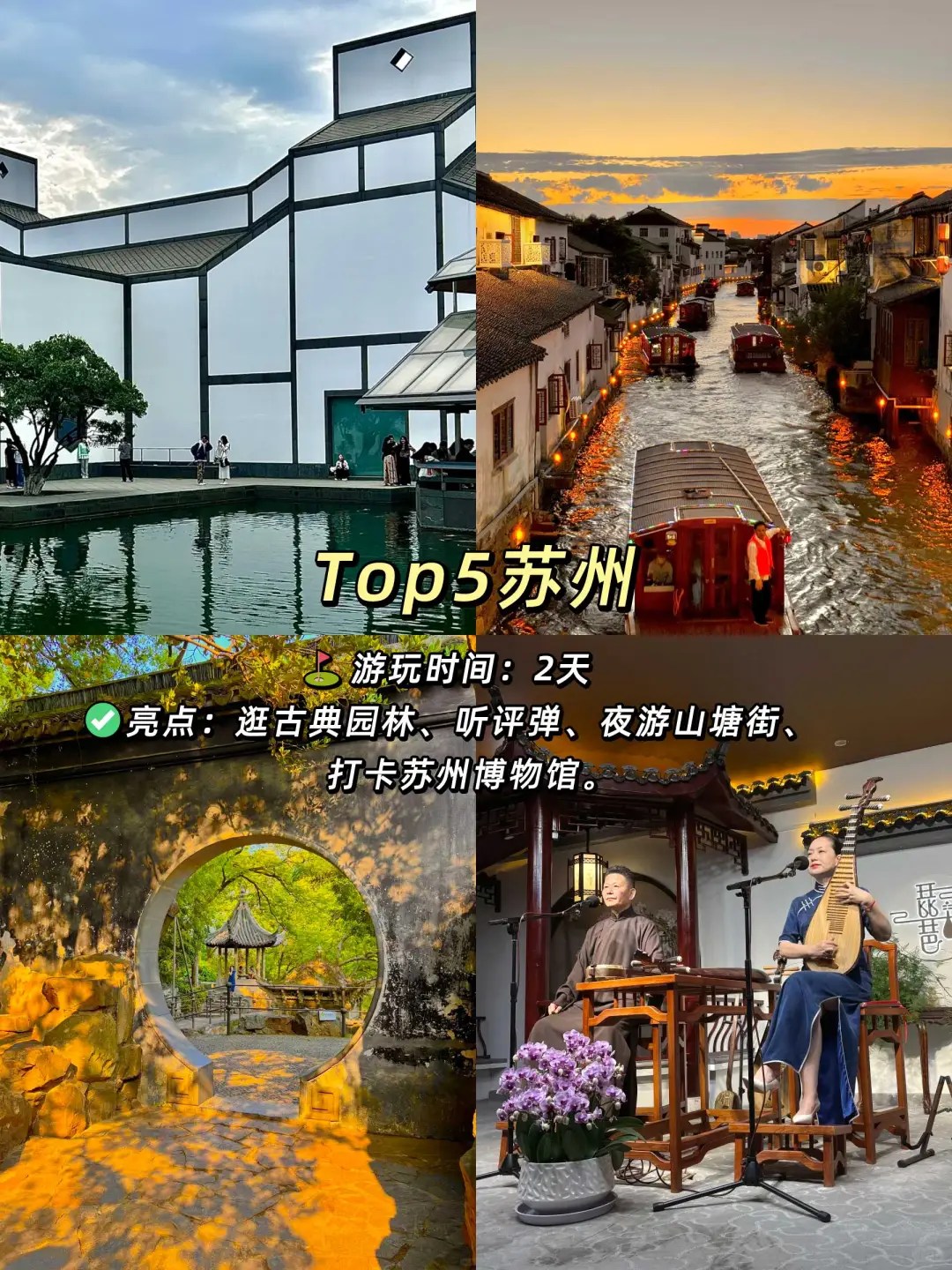 强烈推荐‼️国内适合短途旅行的9⃣️个城市