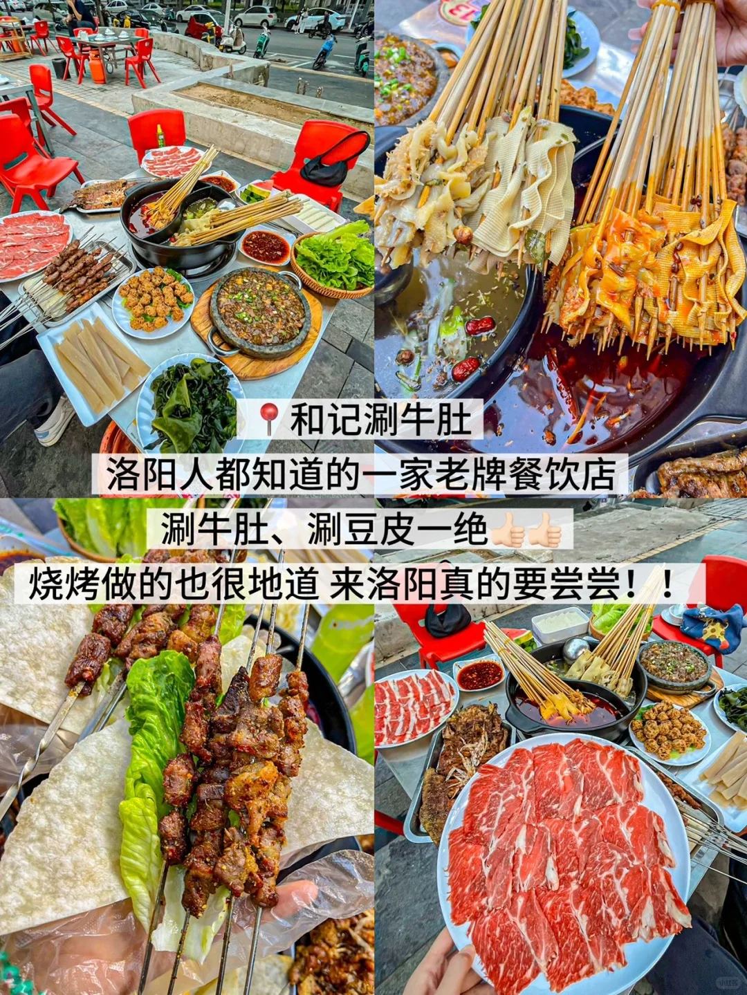 洛阳旅游必吃榜!!(附攻略!!