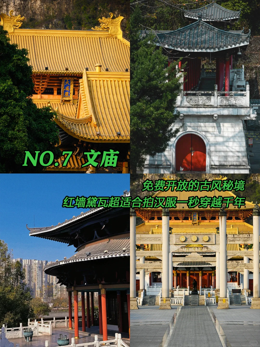 广西柳州📍特种兵两天一夜游玩攻略✨