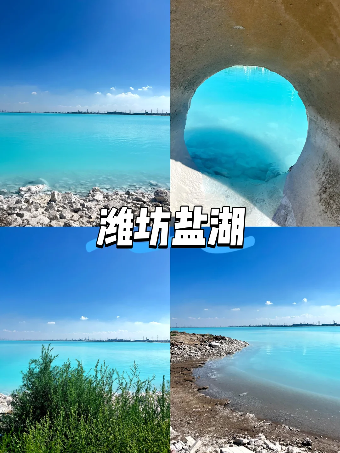 【山东篇-潍坊】“重新认识一下这座城市”