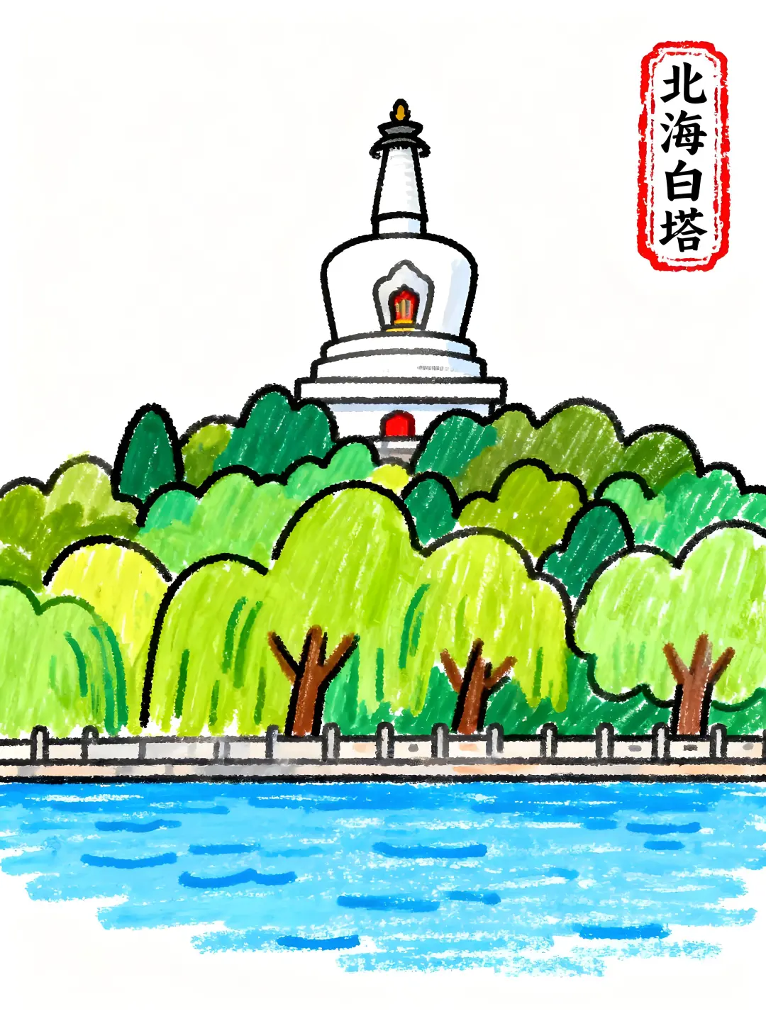 儿童简笔画|北京景点|🉑打印涂色交作业