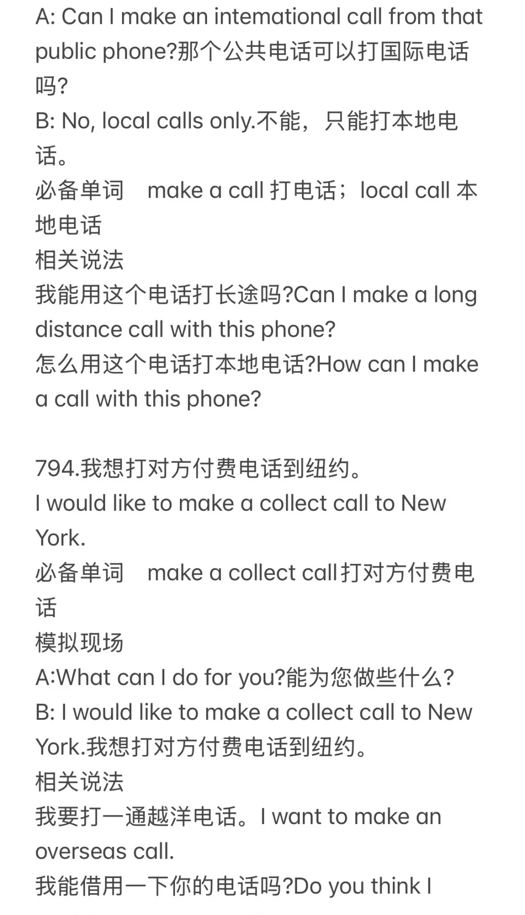 出国旅游英语口语900句 Day66
