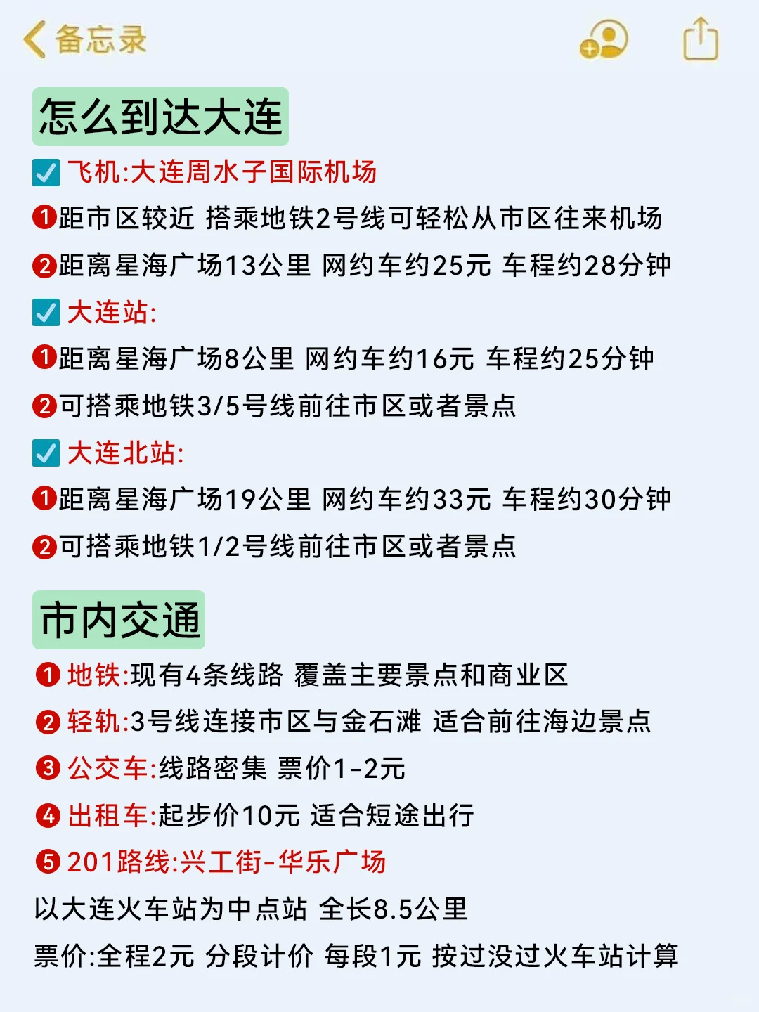 大连已回📍真心建议9-10月要去玩的姐妹