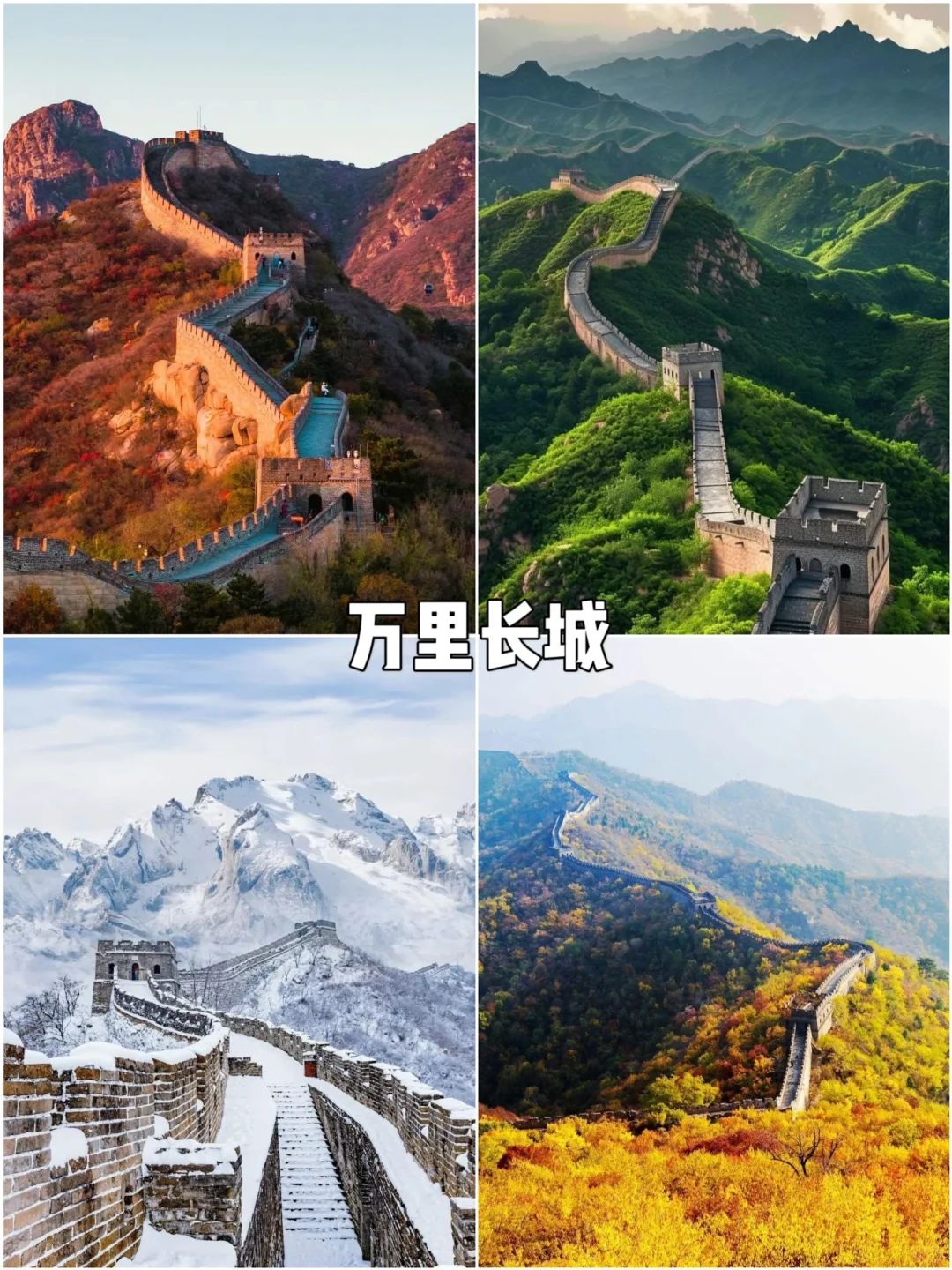 中国十大风景名胜地