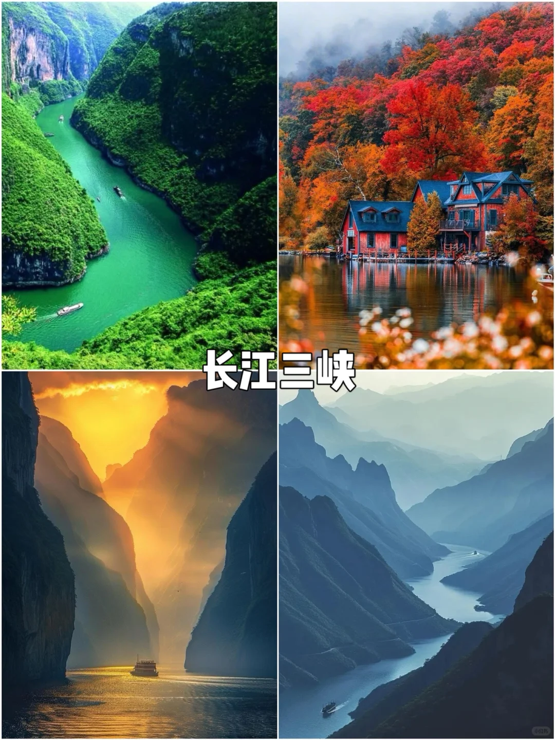 中国十大风景名胜地