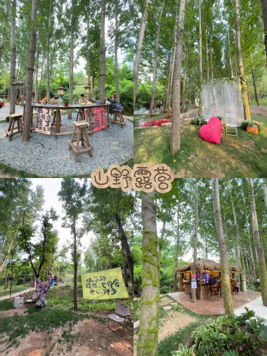 邯郸!夏日周边游!抱香谷游玩攻略来喽!!