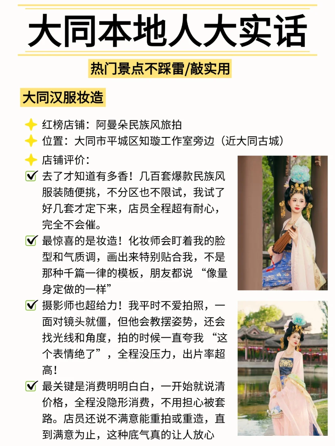 【大同景点指南】本地人扒光景点隐藏玩法