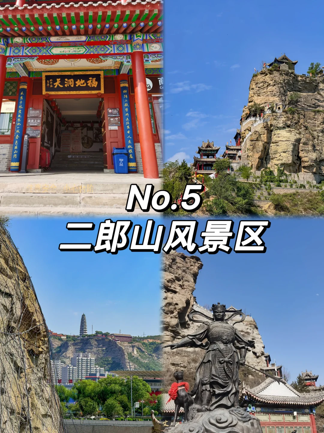 榆林不能错过的九个景点推荐~