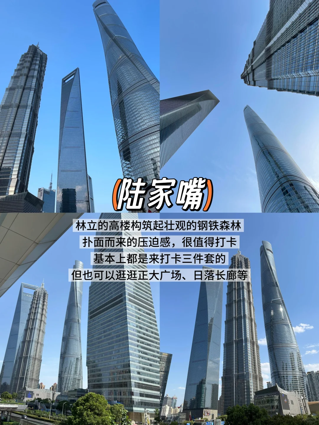 上海📍两天一夜｜懒人版逛吃攻略，超详细