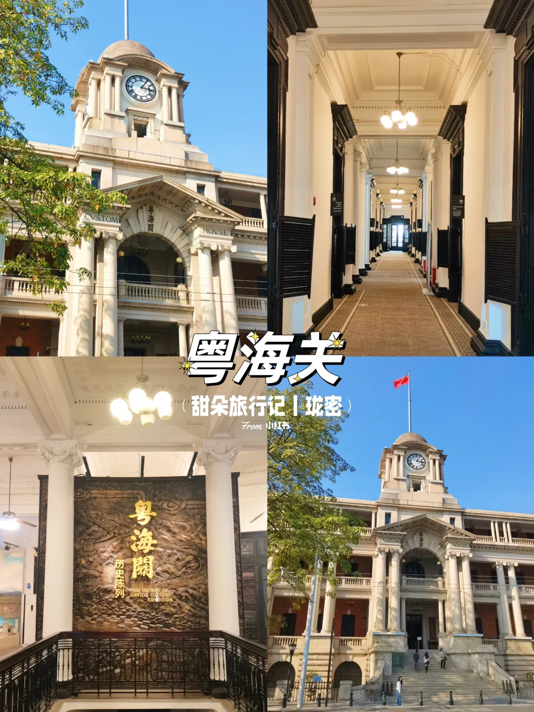 8-10月广州✔️不绕路版旅游攻略💯抄作业啦‼️
