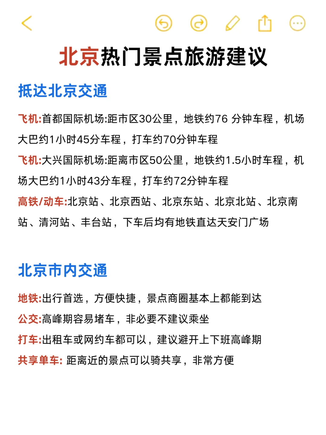 北京热门景点预约购票时间✅别再错过啦