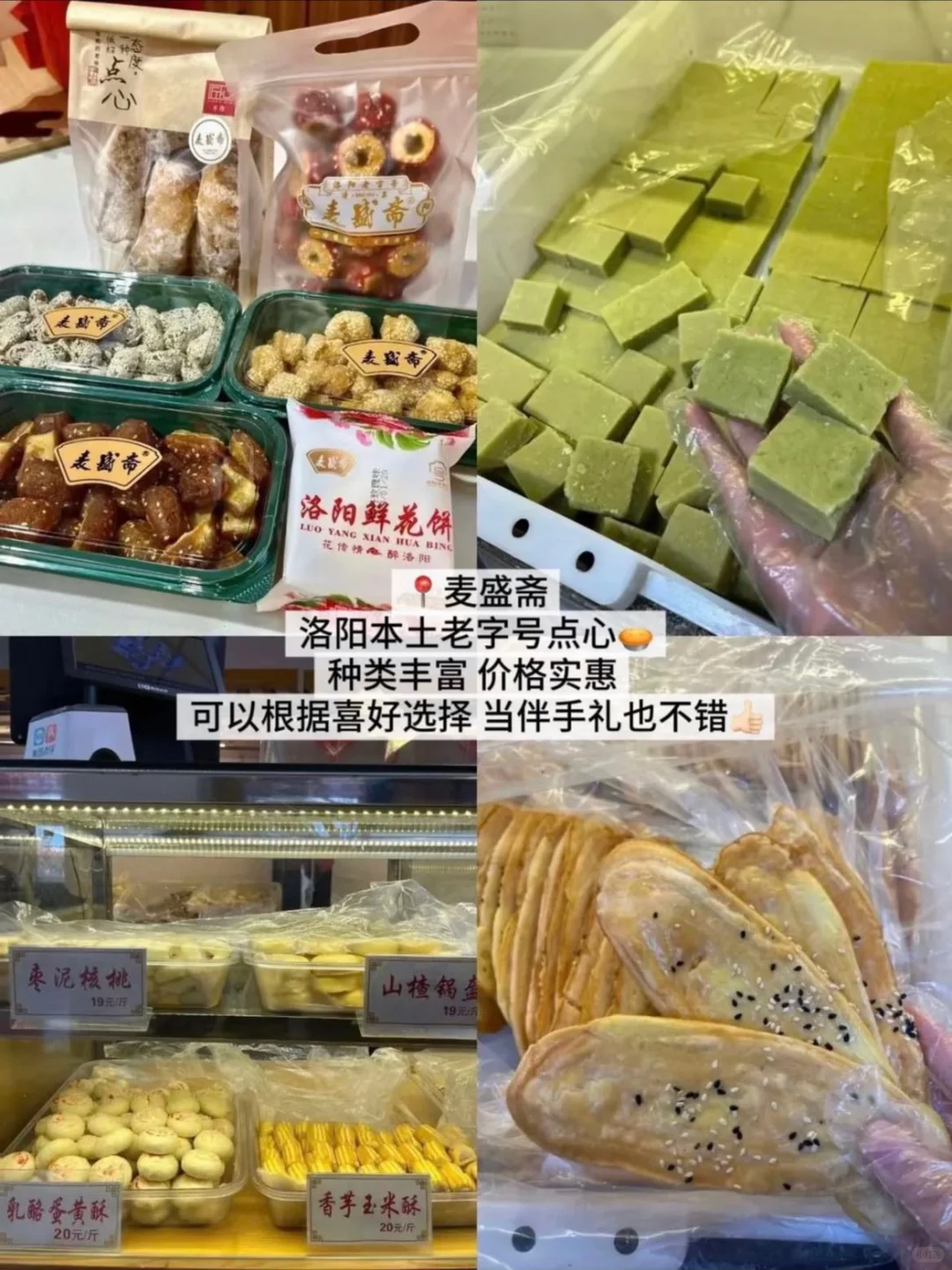 洛阳旅游必吃榜!!(附攻略!!