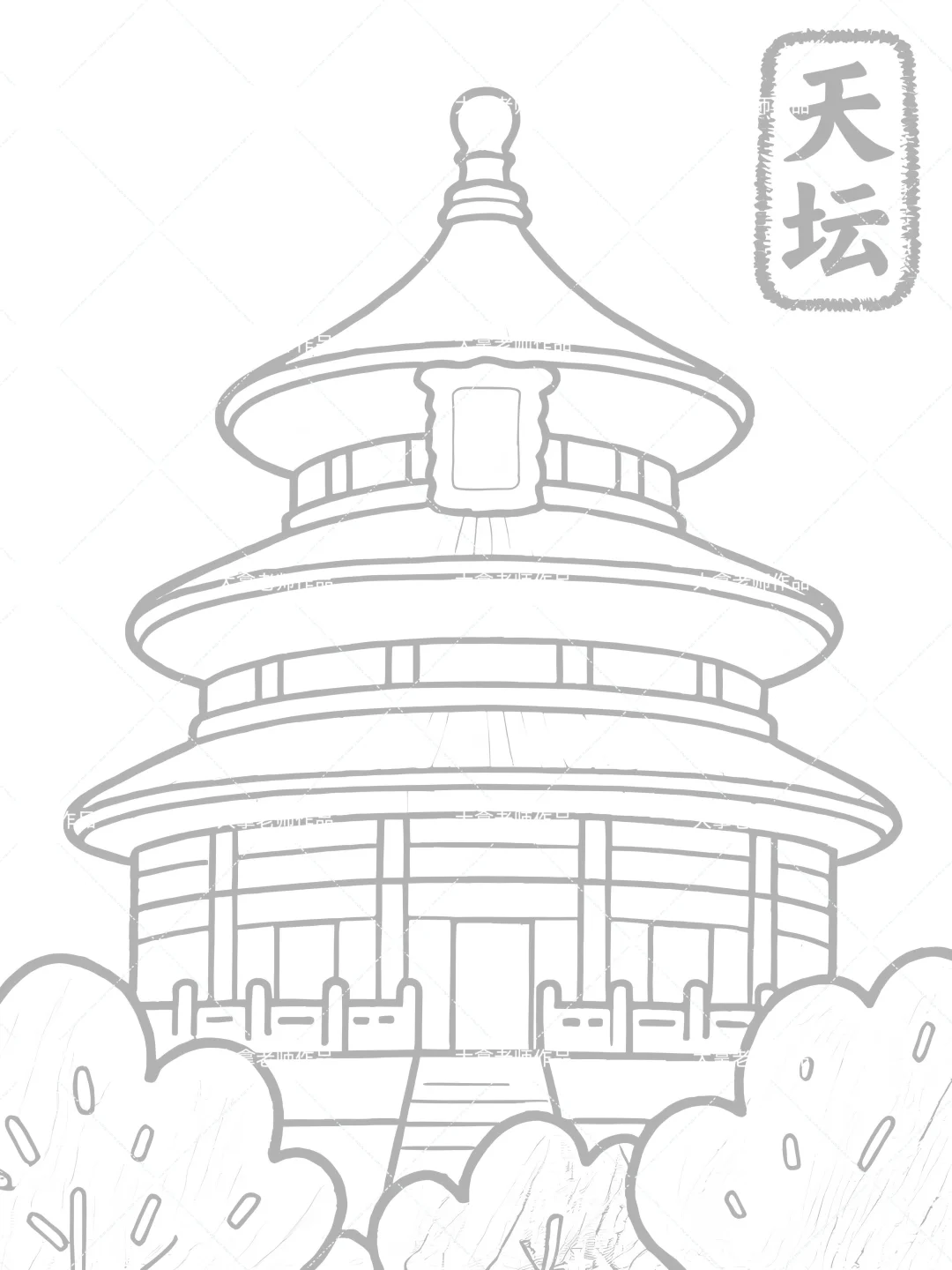 儿童简笔画|北京景点|🉑打印涂色交作业