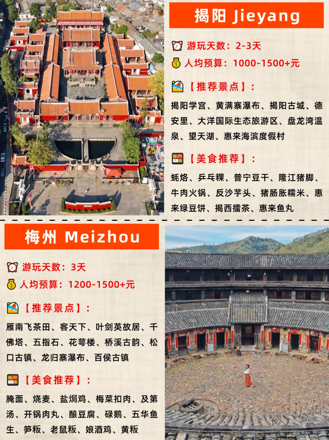 终于有人把广东旅游说明白了!一篇搞懂广东