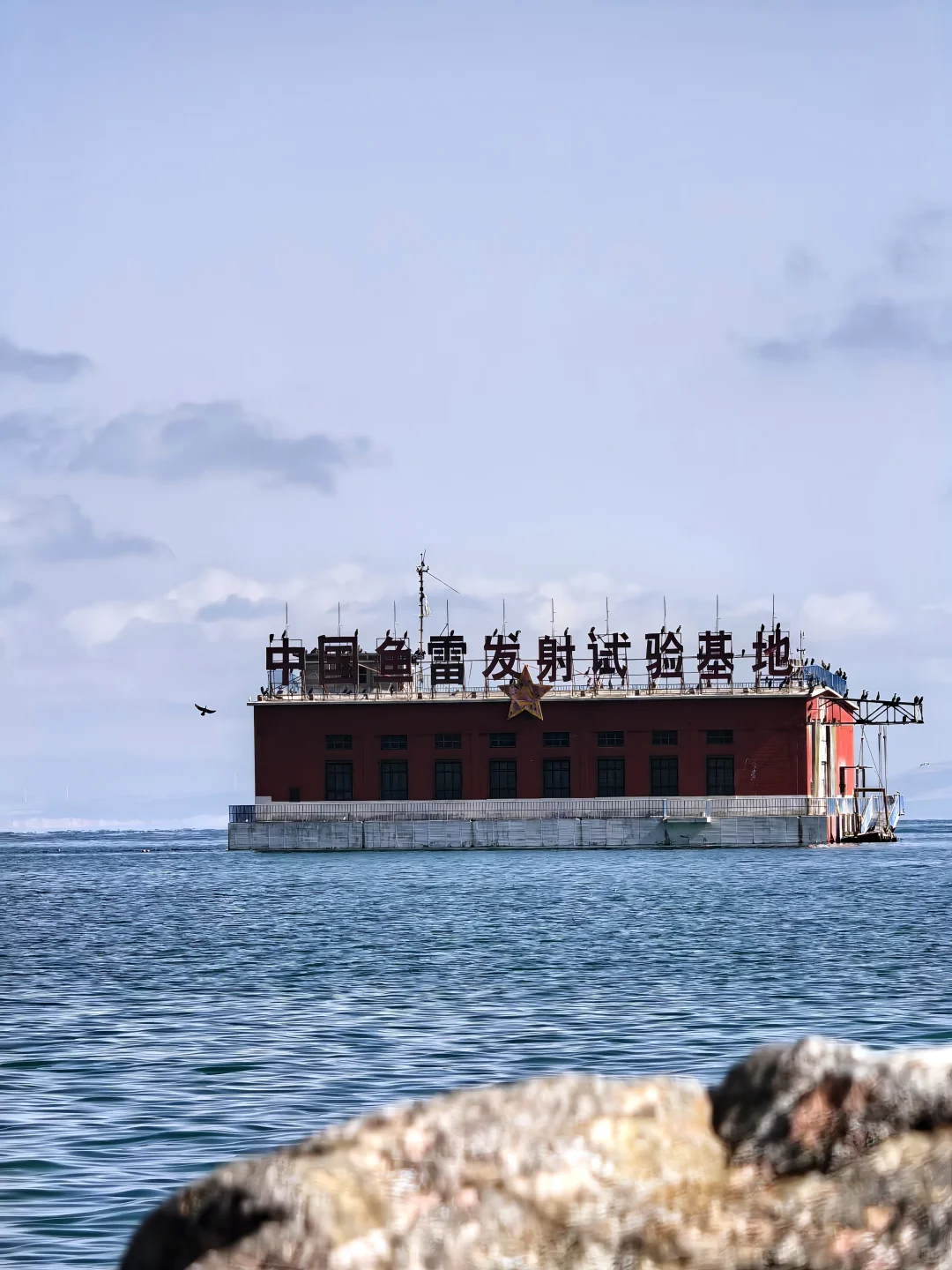 青海湖:中国鱼雷发射试验基地往事