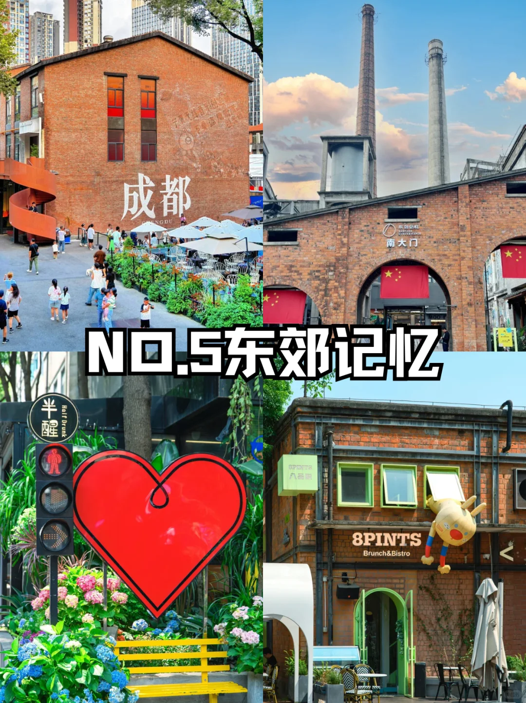 成都必去的九大景点旅游打卡攻略‼️