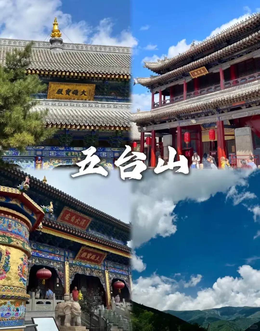 🔥【山西12人左右纯玩团】小团界的天花板