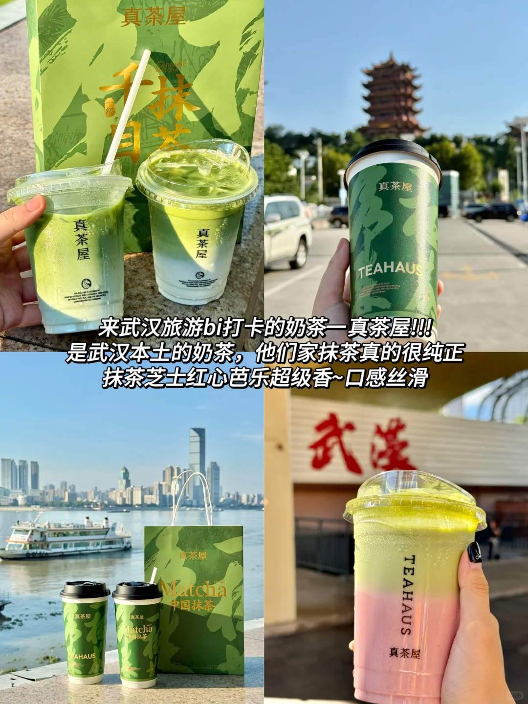 为什么我去武汉旅游之前没刷到这篇😅