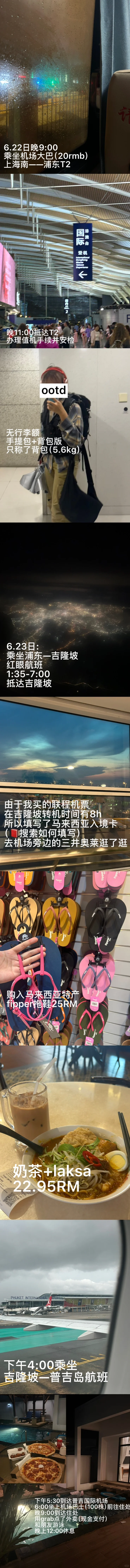普吉岛6天6晚3578r（还能省200）性价比攻略