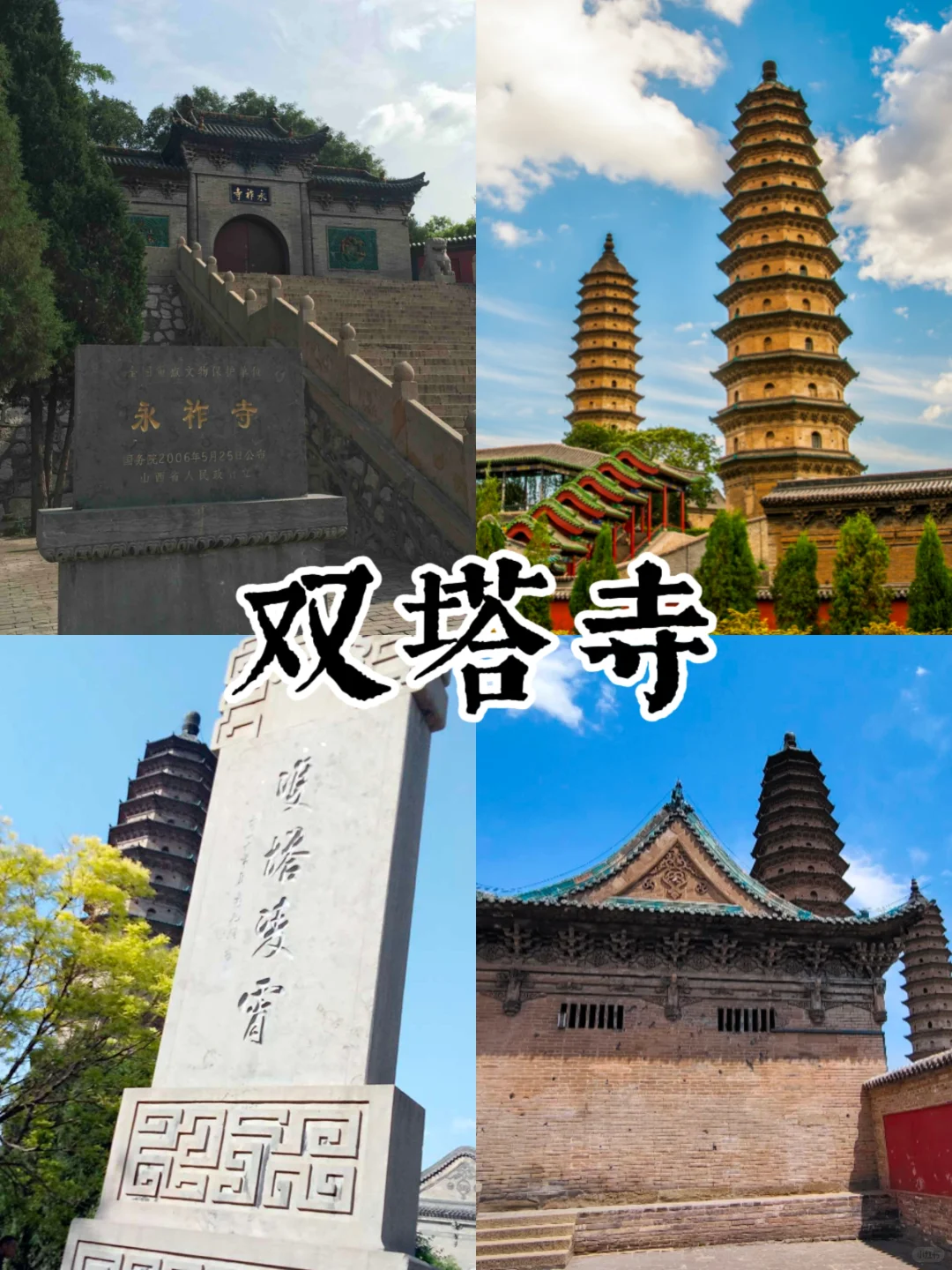 太原必打卡的五大景点❗️❗️旅游必看❗️