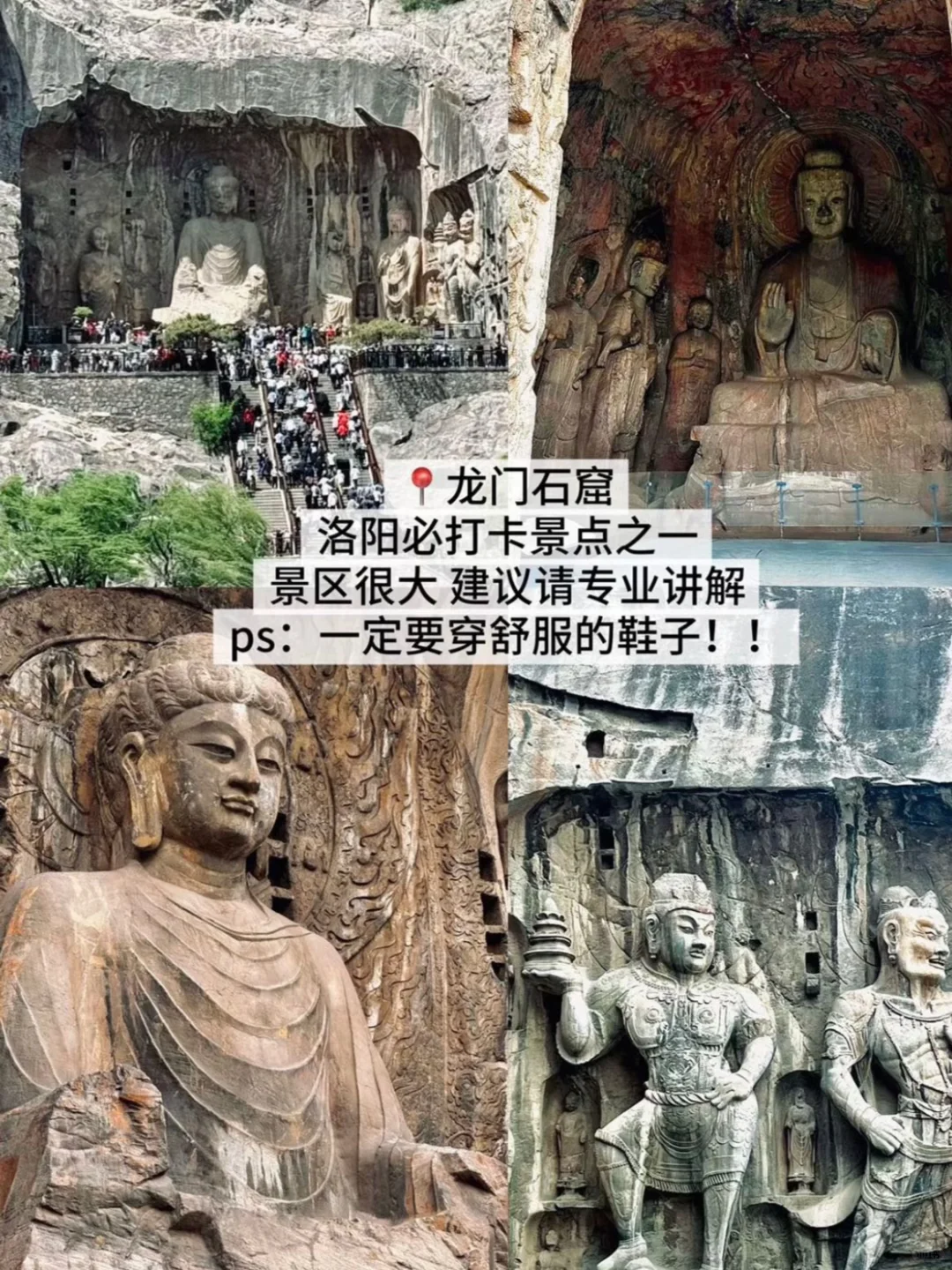 洛阳旅游必吃榜!!(附攻略!!